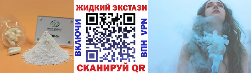 купить   Ачинск  БУТИРАТ GHB 