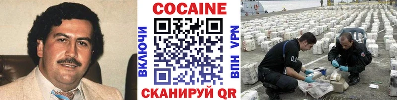 Кокаин VHQ  Ачинск 