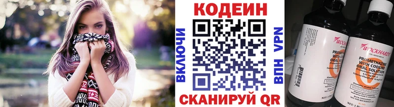 Codein Purple Drank  shop клад  Ачинск 