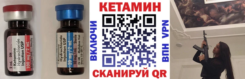КЕТАМИН ketamine  mega зеркало  Ачинск 