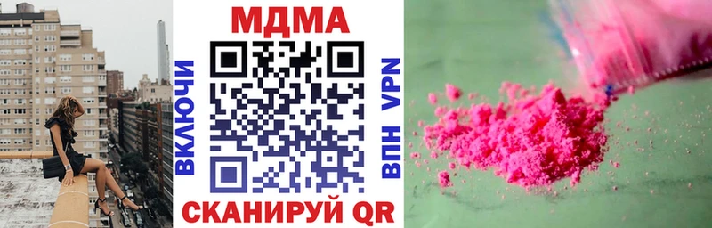МДМА crystal  дарнет шоп  даркнет официальный сайт  Ачинск 