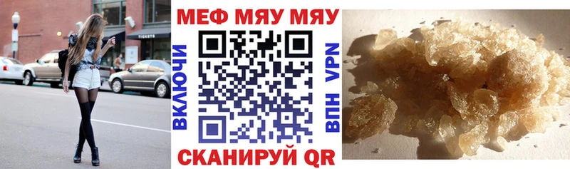 наркота  Ачинск  МЕФ мяу мяу 