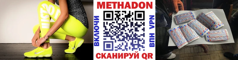 Метадон кристалл Ачинск
