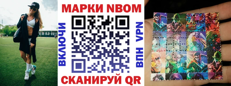 где продают наркотики  Ачинск  Марки 25I-NBOMe 1,5мг 